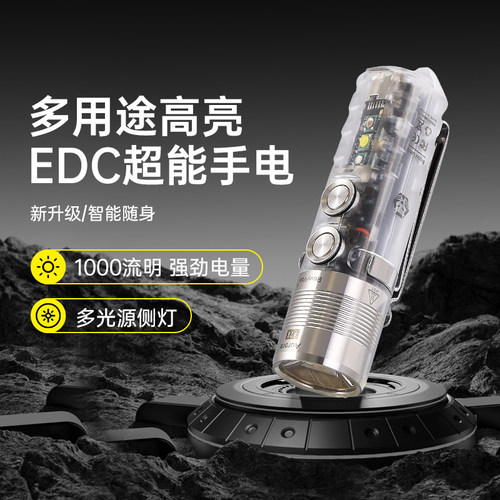 便携小型多用途强光充电式手电筒