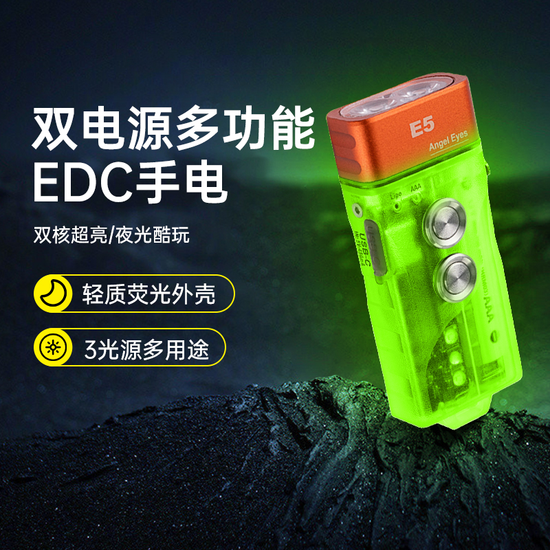 LED夜光迷你便携强光多功能手电