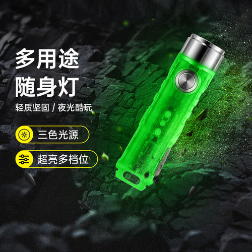 小型随身高亮夜光多功能手电筒