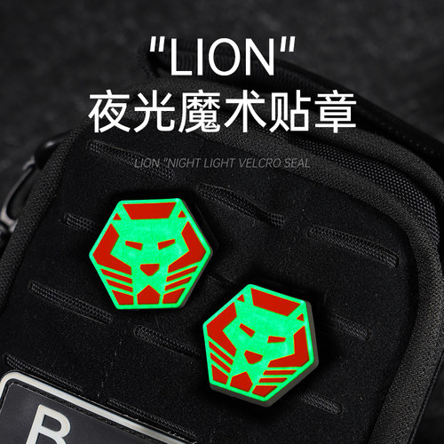 RovyVon锐孚“LION” 魔术贴贴章夜光服饰个性方章臂章贴章士气章