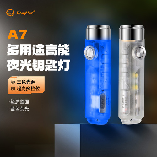 夜光迷你钥匙扣超亮便携多用途