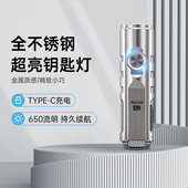 RovyVon锐孚NEW A2不锈钢充电迷你小型随身强光手电筒金属钥匙灯