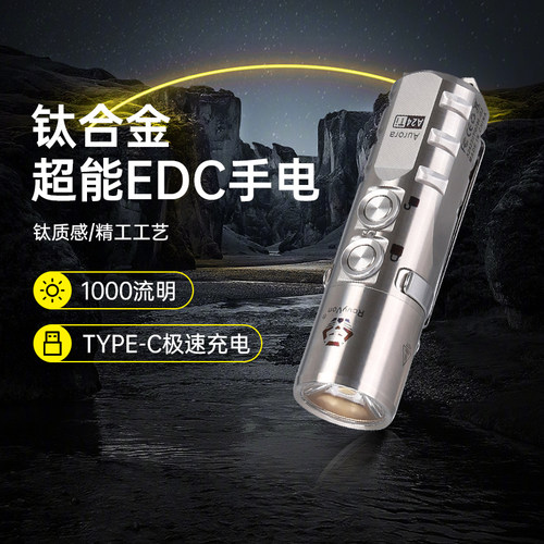 钛合金随身超亮手电筒迷你小型