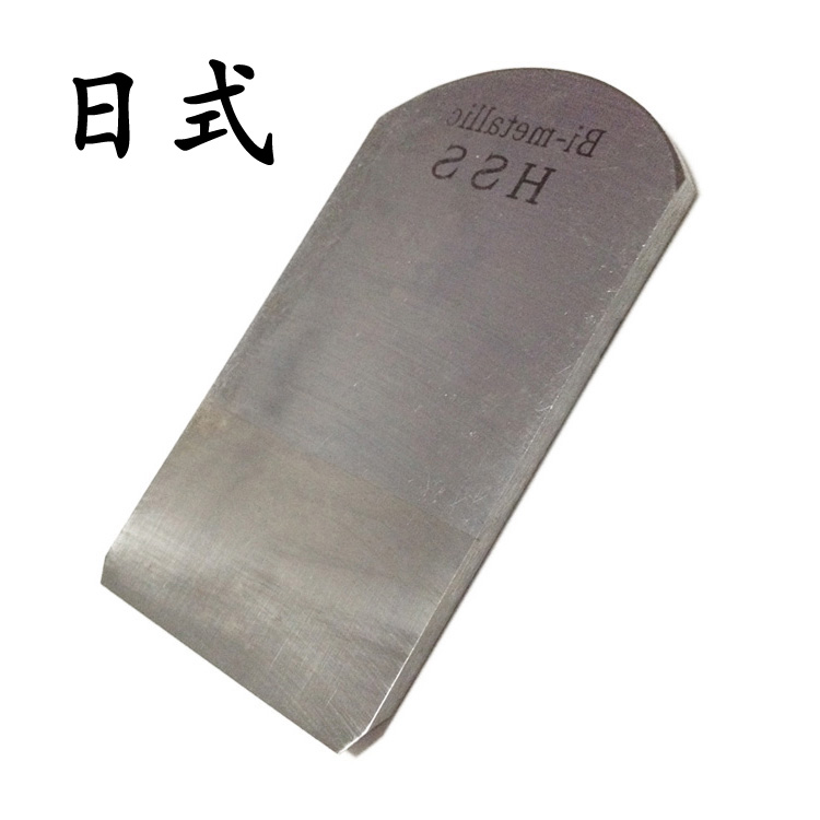 日式刨刀HSS日本拉刨木工刨刃木刨刀片进口贴钢刨铁复合钢刀夹钢