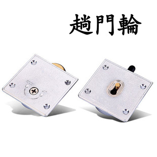 598 静音趟门轮柜门轮子橱柜移门轮衣柜滑轮 加重型推拉门轴承轮