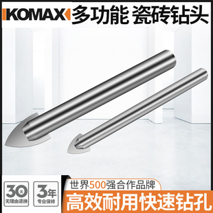 德国KOMAX手电钻打孔硬质合金三角钻头瓷砖陶瓷玻璃大理石专用转