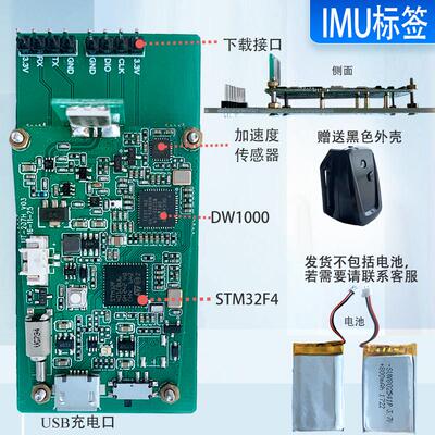 uwb定位测距超远超宽带室内外定位dwm1000定位TWR定位开发板模块