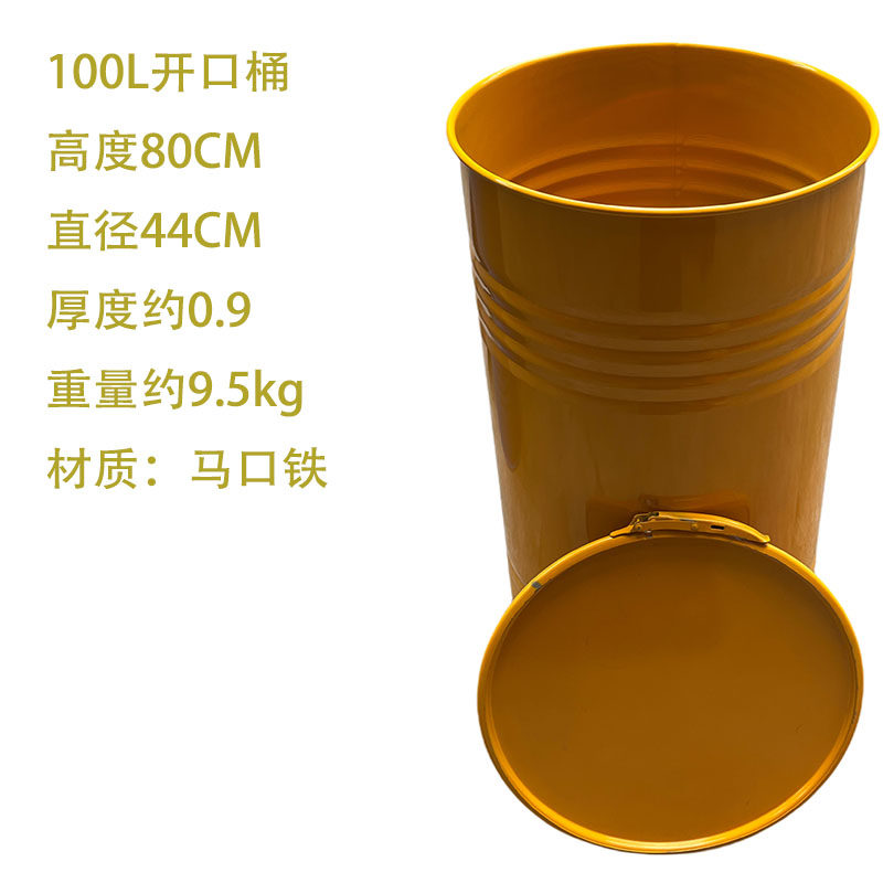 加厚油箱100升开口汽油桶 柴油桶 铁皮油桶备用油箱加厚型便携式