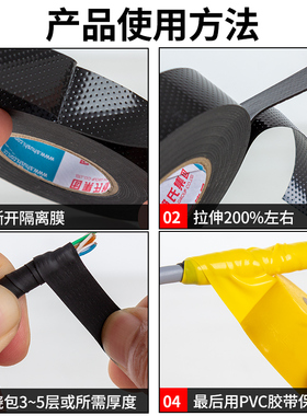 舒氏高压电工胶布绝缘胶带PVC阻燃防水耐高温九头鸟黑胶布汽车线