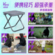 威拓森 笔袋折叠凳便携式 钓鱼超轻折叠椅户外排队神器小马扎板凳