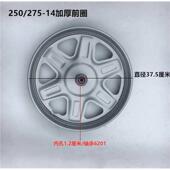 2.75 300 400 14前轮后轮油三轮轮毂 电动三轮车钢圈300