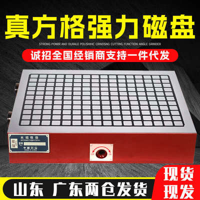 CNC强力磁盘永磁吸盘电脑锣数控龙门铣床加工中心 方格永磁吸盘
