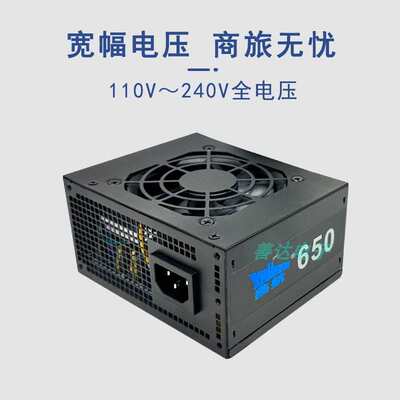 鑫航SFX小电源全新台式机小机箱电脑迷你itx电源400w500w静音风扇