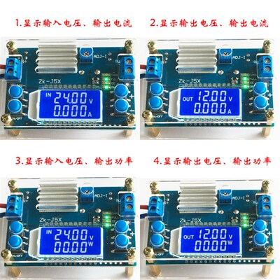 5A数控降压模块DCDC 可调恒压恒流 液晶显示 按键设定电压J5X