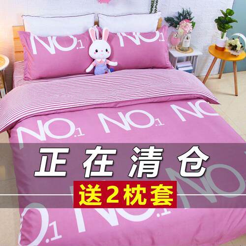 被套单件150x200x230单人1.5x2米床单被罩180x220x240cm秋冬 - 封面