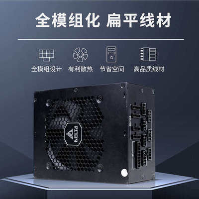 台达电源650w电源mx850w电源gx650w/850w/1000w/台式机电脑电源