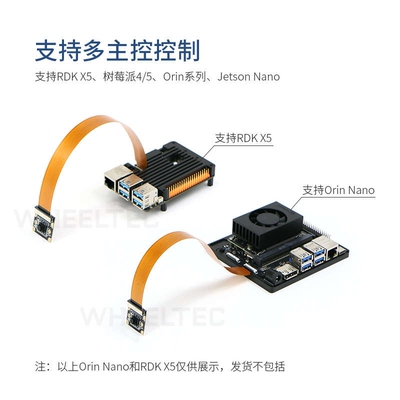 MIPI-CSI高清摄像头IMX219模块高像素RGB相机支持RDK X5 树莓派