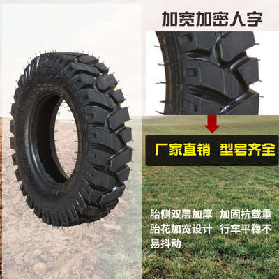 农用车三轮车轮挖6.50/650/700 7.00 750 825-16 20拖拉机轮胎