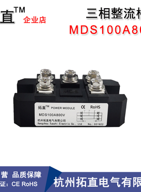 三相整流桥MDS100A600V800V1000V1200V1600V1800V2000V MDS100-16