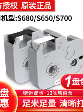 标映线号机色带S650 680线号机标签带RS-80B标映色带S650 700线号