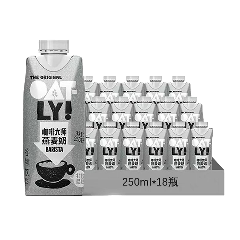 咖啡大师燕麦奶咖啡OATLY