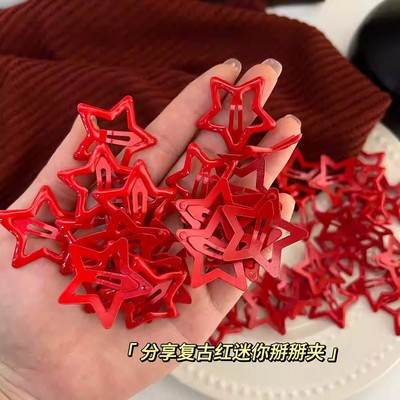 红色迷你五角星发夹女侧边刘海碎发鸭嘴夹子头饰儿童可爱星星卡子