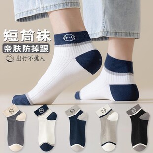 男士 短筒袜新款 袜子透气拼色防臭吸汗运动娃男生浅口船袜 新款 四季