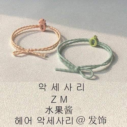 精致水果皮筋森系ing女扎头发饰品头绳韩版发饰可爱发绳手链两用