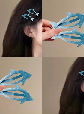 多巴胺蓝色海豚发夹女2026新款前额刘海侧边夹可爱发卡后脑勺发饰