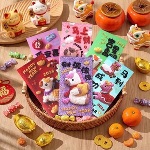 马年新款红包刺绣小马高档封包新年可爱利是封个性创意过年压岁包