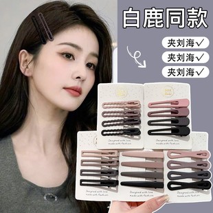 无痕洗脸化妆发夹女2026新款侧边刘海鸭嘴夹前额碎发一字发卡头饰