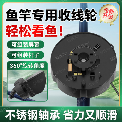 探鱼器收线轮锚鱼竿专用绕线器