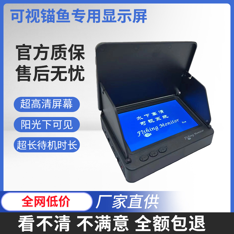 锚鱼神探鱼器价格低性价比高