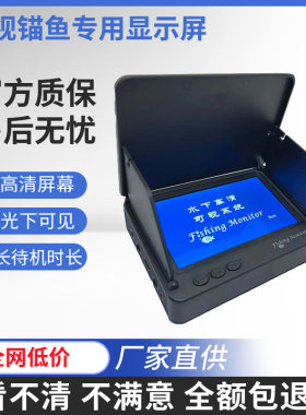 锚鱼神探鱼器价格低性价比高