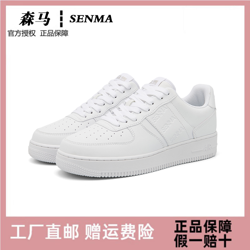 森马男鞋空军一号板鞋运动休闲鞋女鞋百搭小白鞋情侣款低帮鞋学生
