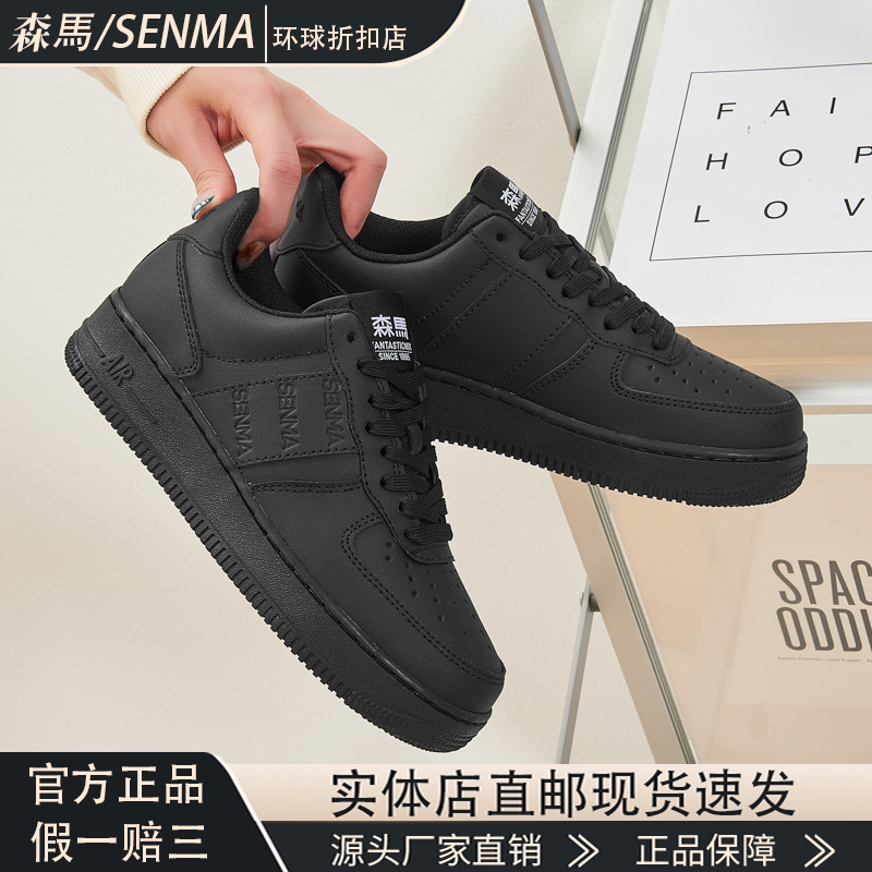 森马男鞋空军一号板鞋运动休闲鞋黑武士百搭情侣鞋低帮鞋女鞋韩版