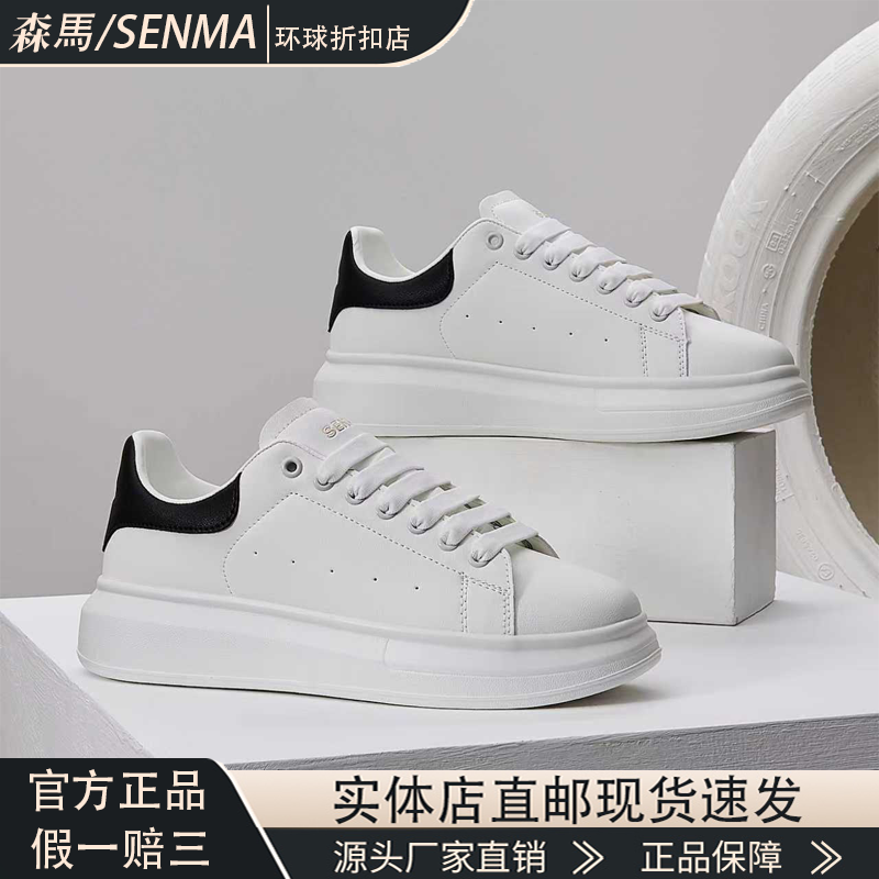 森马女鞋板鞋增高厚底复古老爹鞋百搭小白鞋情侣款运动休闲鞋男鞋