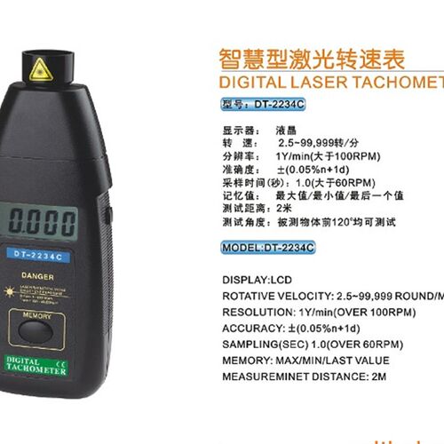 红外线智慧型激光转速仪表转速计电机马达转速测量仪表DT-2234C