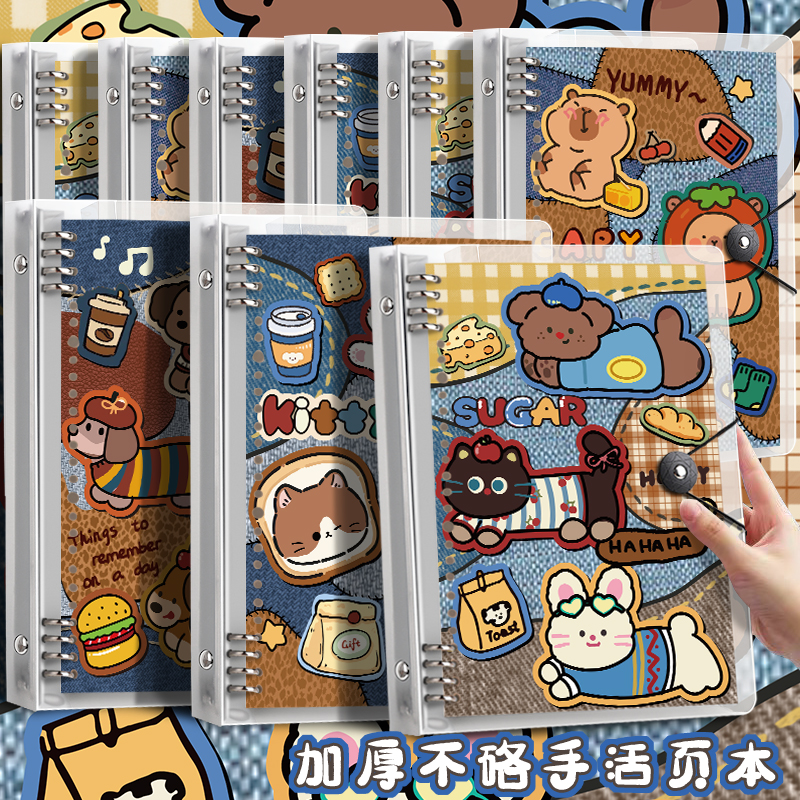 棠趣B5高颜值牛仔伙伴活页本A5可拆卸铁孔笔记本子卡通记事本学生