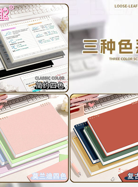 棠趣B5横板上翻活页笔记本加厚简约方格横线本学生考研错题笔记本