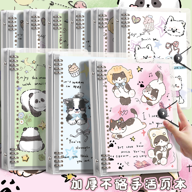棠趣A5奶油动物加厚英语活页本B5可拆卸活页纸初高中英语笔记本子