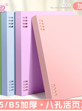棠趣莫兰迪推拉式可拆卸活页本B5不硌手线圈版本高颜值A5笔记本子