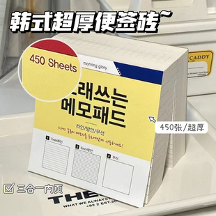 爆款博主推荐三合一创意便签本学生学习超厚备单词本韩国砖头本子