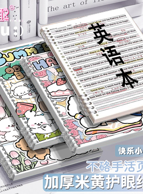 棠趣快乐小狗B5不硌手英语活页本5孔高颜值笔记本可拆学生作业本