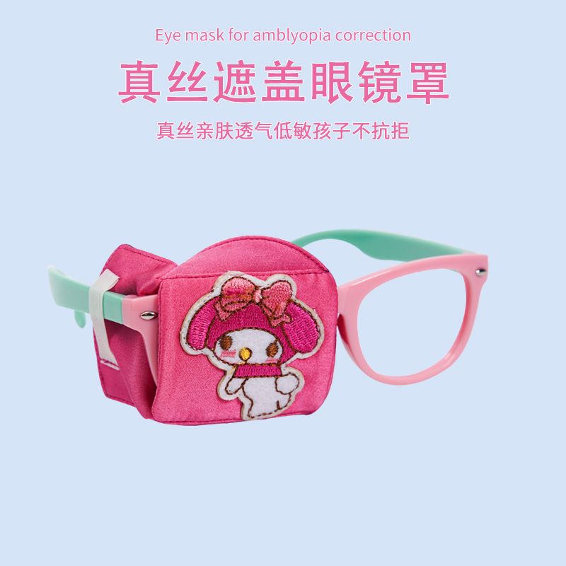 远视遮眼布弱视眼罩遮光眼镜遮挡罩全遮盖眼镜罩儿童真丝遮眼布视