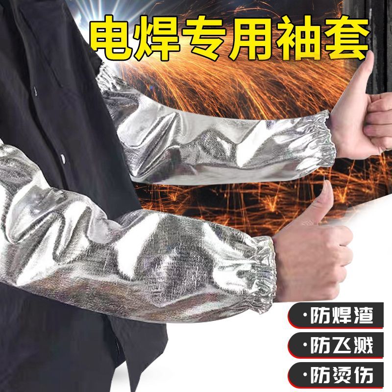 套袖电焊工专用防烫袖套耐高温电焊工专用套袖耐磨工业加长防火高