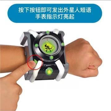 少年骇客周边BEN10变身器保卫者小班投影手表 按键发光发声礼物