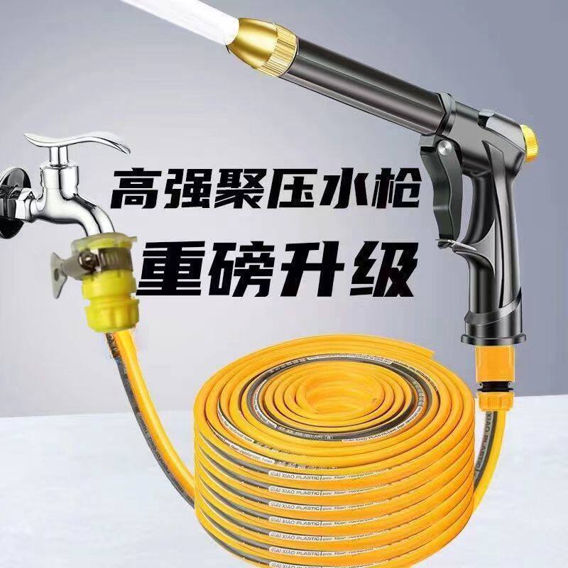 水龙头万用接口水管软管洗车高压水枪水枪浇花浇菜神器洗车水管软