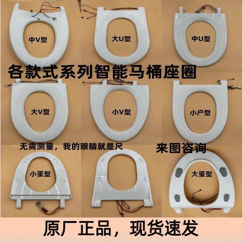 智能马桶座圈更换通用智能马桶座圈适用多品牌坐垫感应配件加热坐