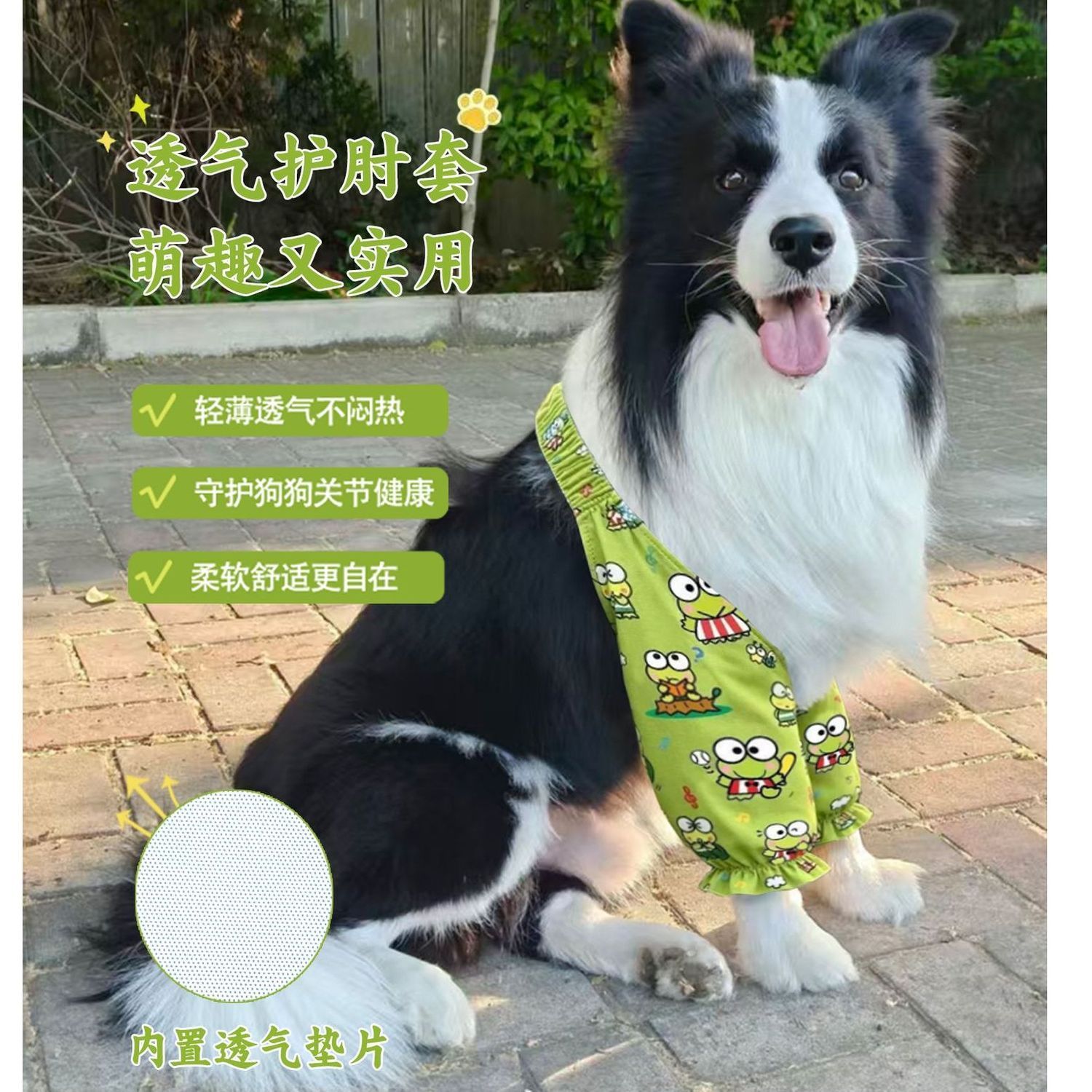 小狗护肘衣夏季中大型犬边牧萨摩耶护腿保护关节防磨损宠物护膝袖